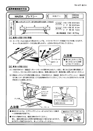 Amazon | Terzo テルッツォ (by PIAA) ルーフキャリア ベースキャリア
